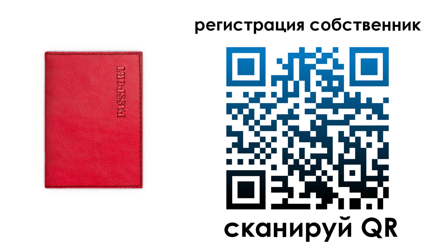 временная регистрация для школы в Грязовце
