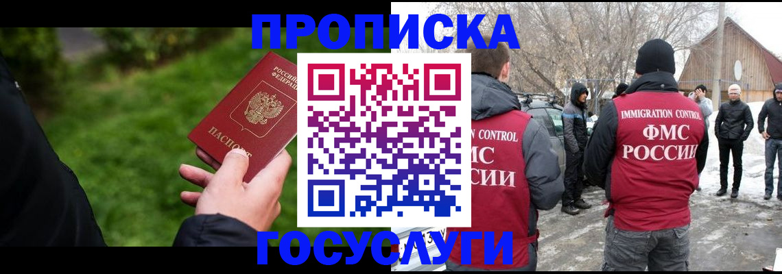 регистрация в Грязовце